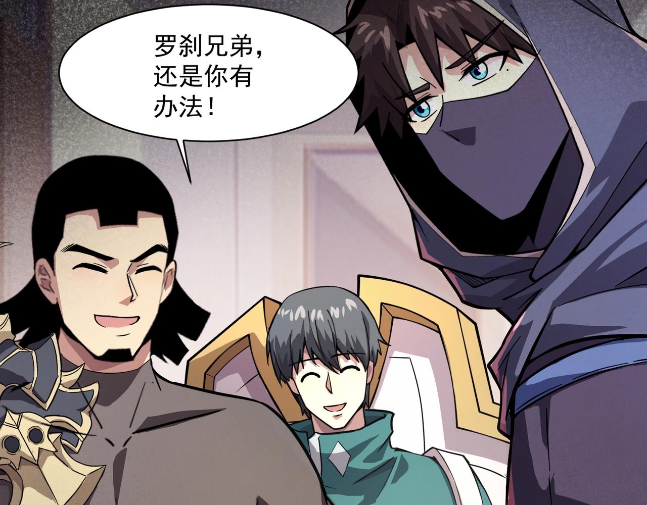 只有我能用召喚術 - 第187話 抵達信號塔！倖存者有救了！(3/3) - 6