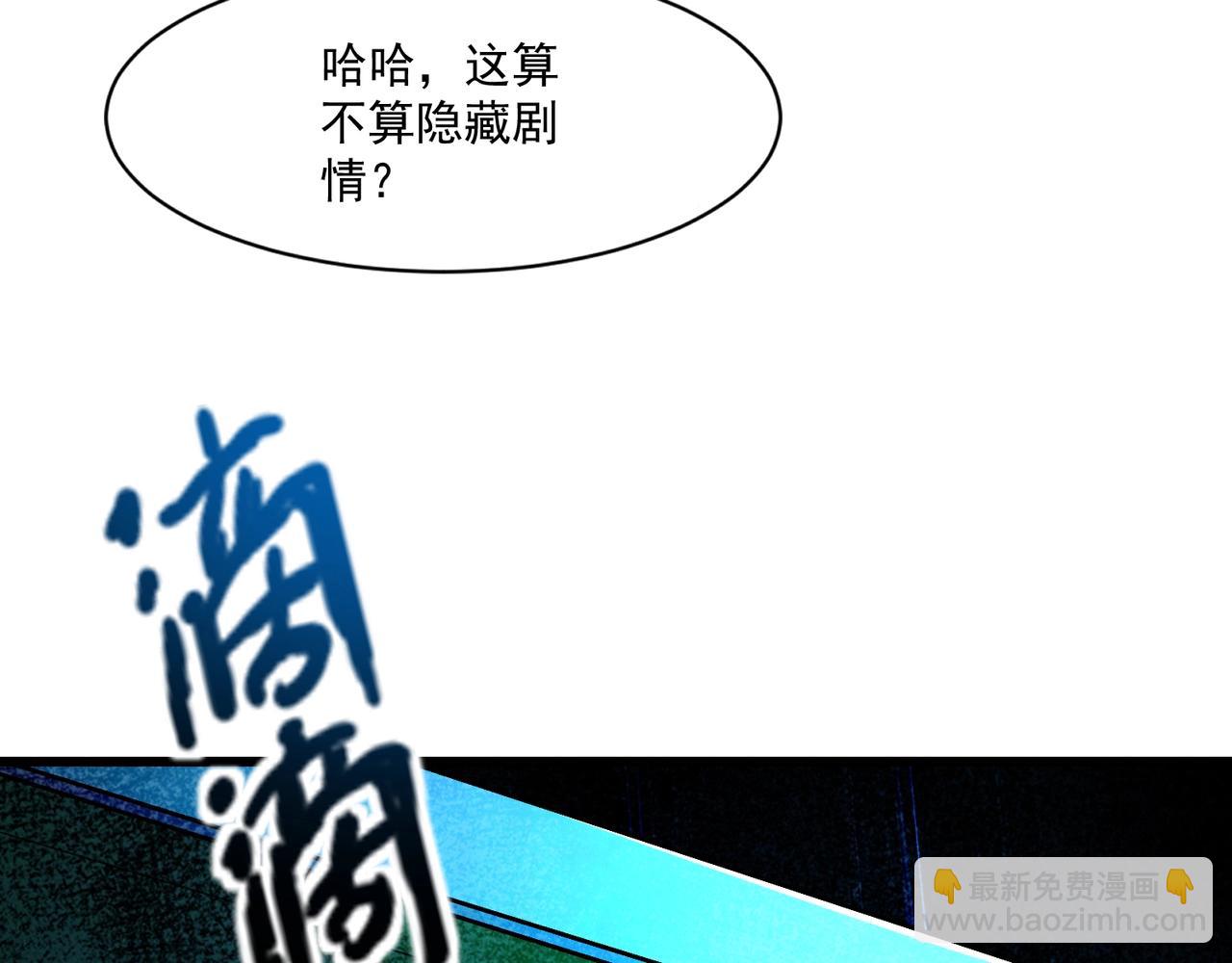 只有我能用召喚術 - 第187話 抵達信號塔！倖存者有救了！(3/3) - 1