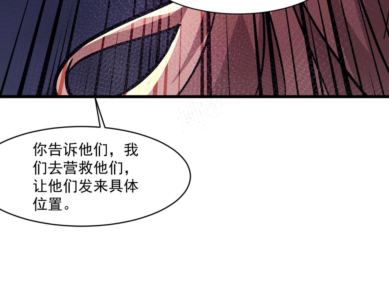 只有我能用召喚術 - 第187話 抵達信號塔！倖存者有救了！(3/3) - 7