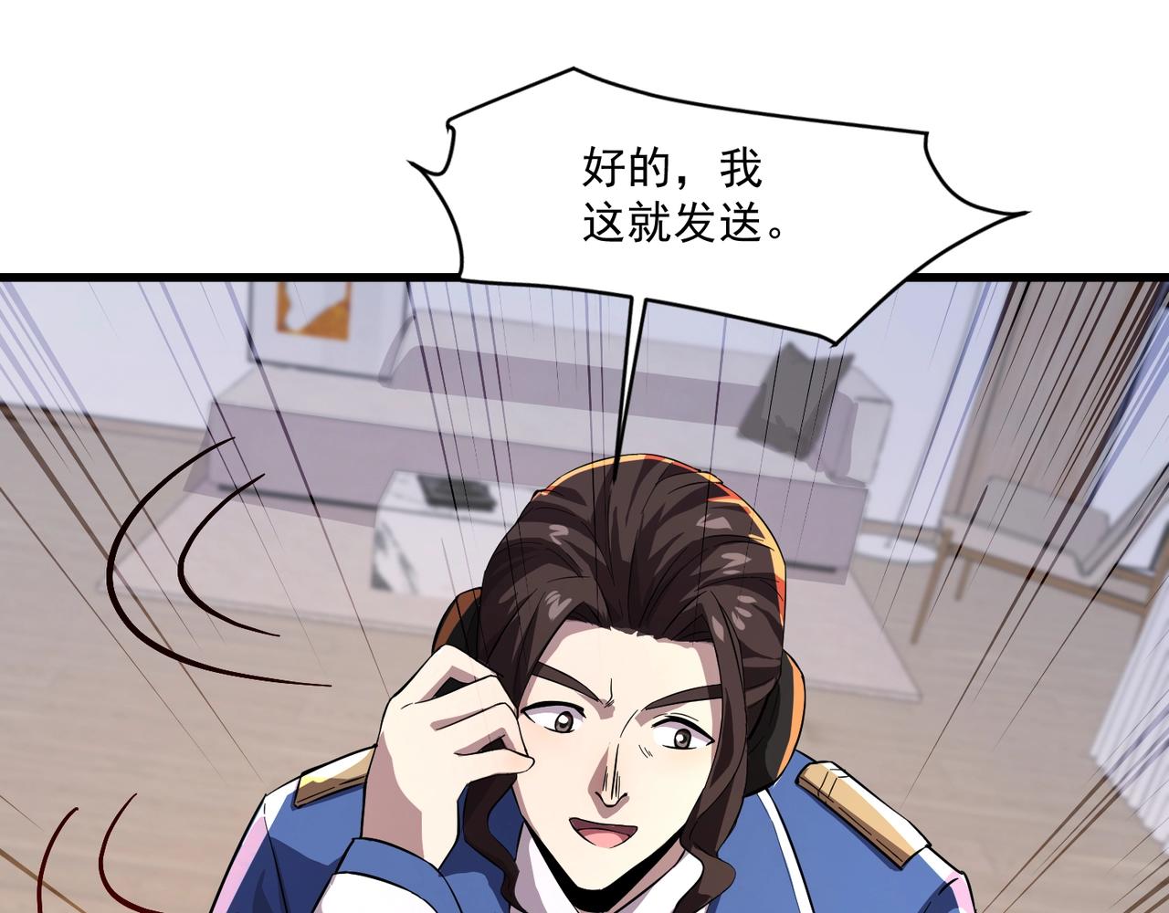 只有我能用召喚術 - 第187話 抵達信號塔！倖存者有救了！(3/3) - 1