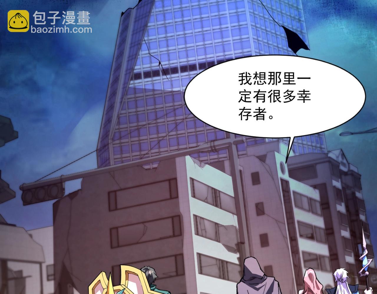 只有我能用召喚術 - 第187話 抵達信號塔！倖存者有救了！(1/3) - 4