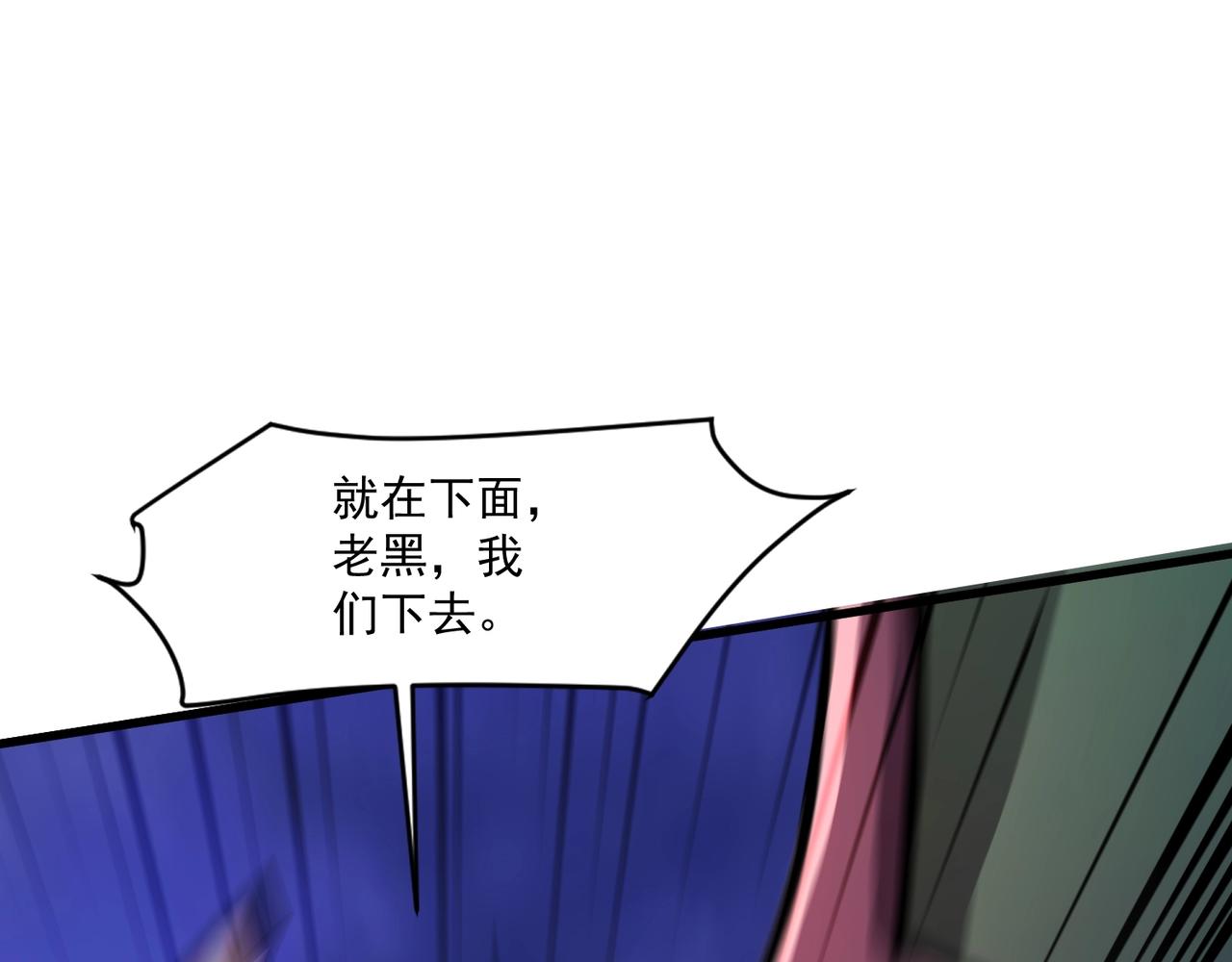 只有我能用召喚術 - 第187話 抵達信號塔！倖存者有救了！(3/3) - 1