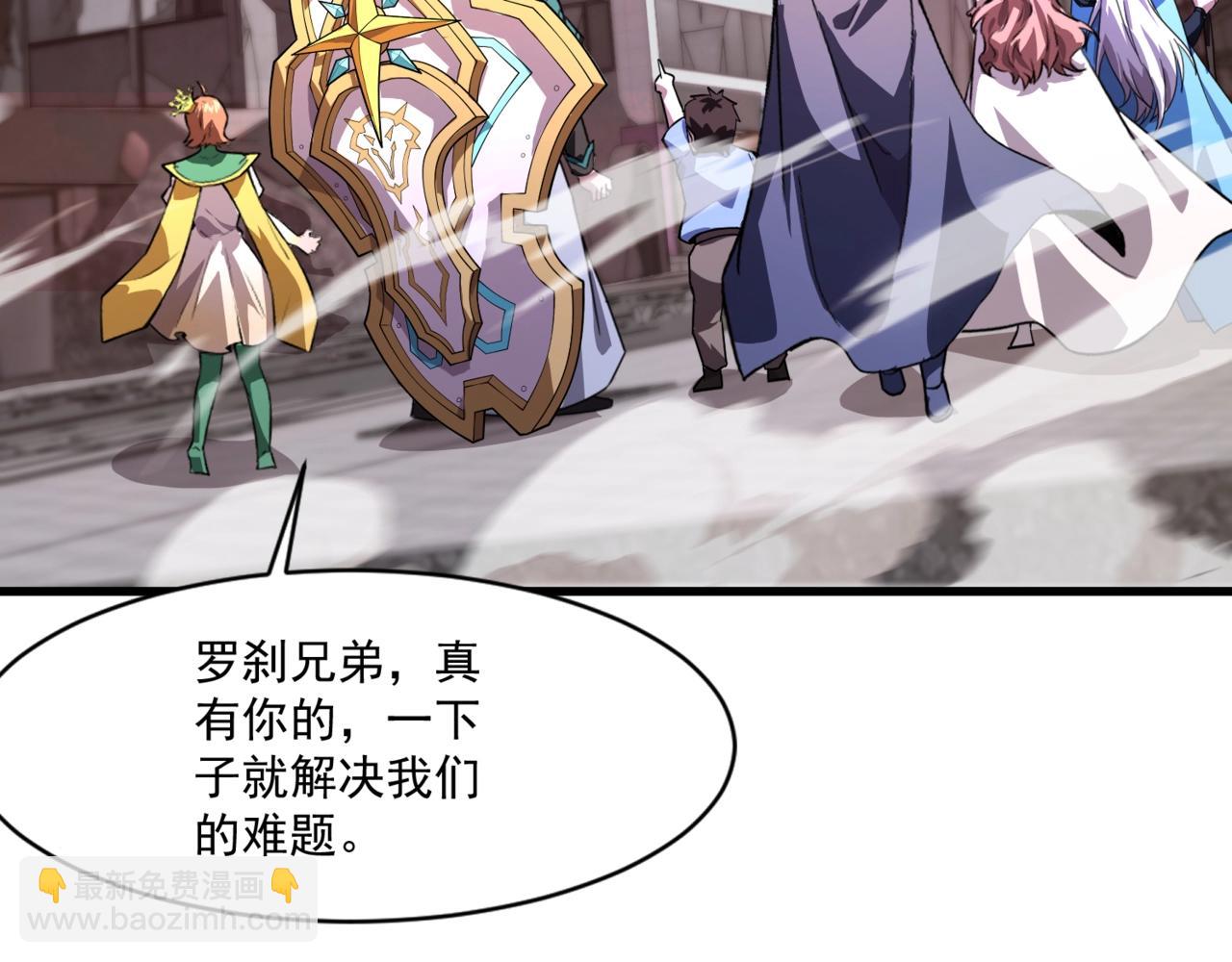 只有我能用召喚術 - 第187話 抵達信號塔！倖存者有救了！(1/3) - 5