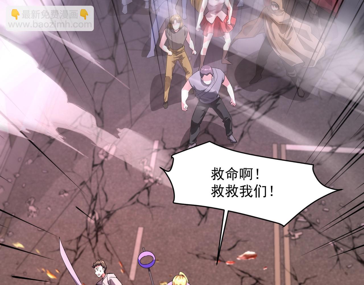 只有我能用召喚術 - 第187話 抵達信號塔！倖存者有救了！(3/3) - 3