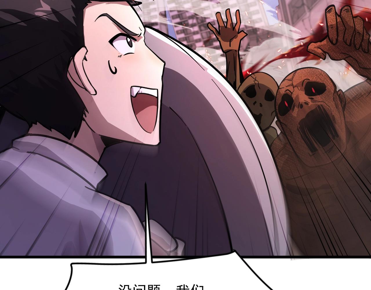 只有我能用召喚術 - 第187話 抵達信號塔！倖存者有救了！(3/3) - 1