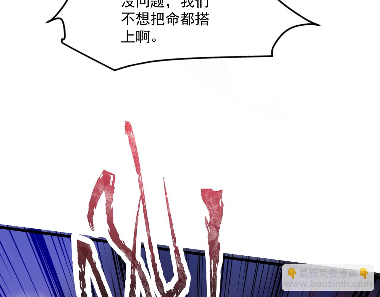 只有我能用召喚術 - 第187話 抵達信號塔！倖存者有救了！(3/3) - 2