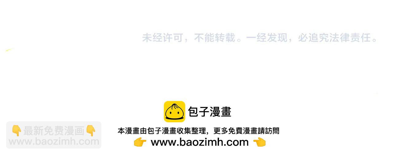 只有我能用召喚術 - 第187話 抵達信號塔！倖存者有救了！(3/3) - 6