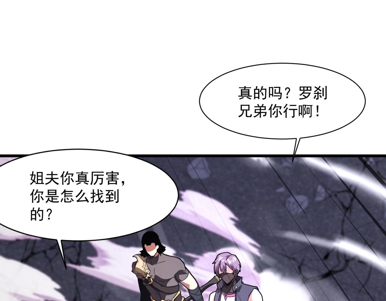 只有我能用召喚術 - 第187話 抵達信號塔！倖存者有救了！(1/3) - 7