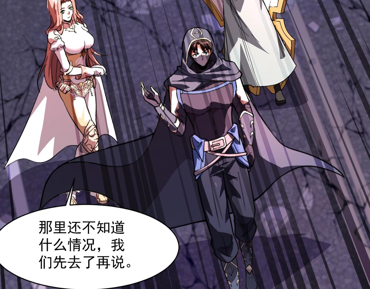 只有我能用召喚術 - 第187話 抵達信號塔！倖存者有救了！(1/3) - 1