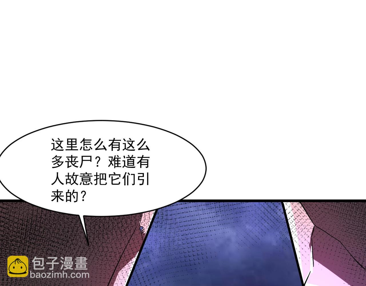 只有我能用召喚術 - 第187話 抵達信號塔！倖存者有救了！(1/3) - 2