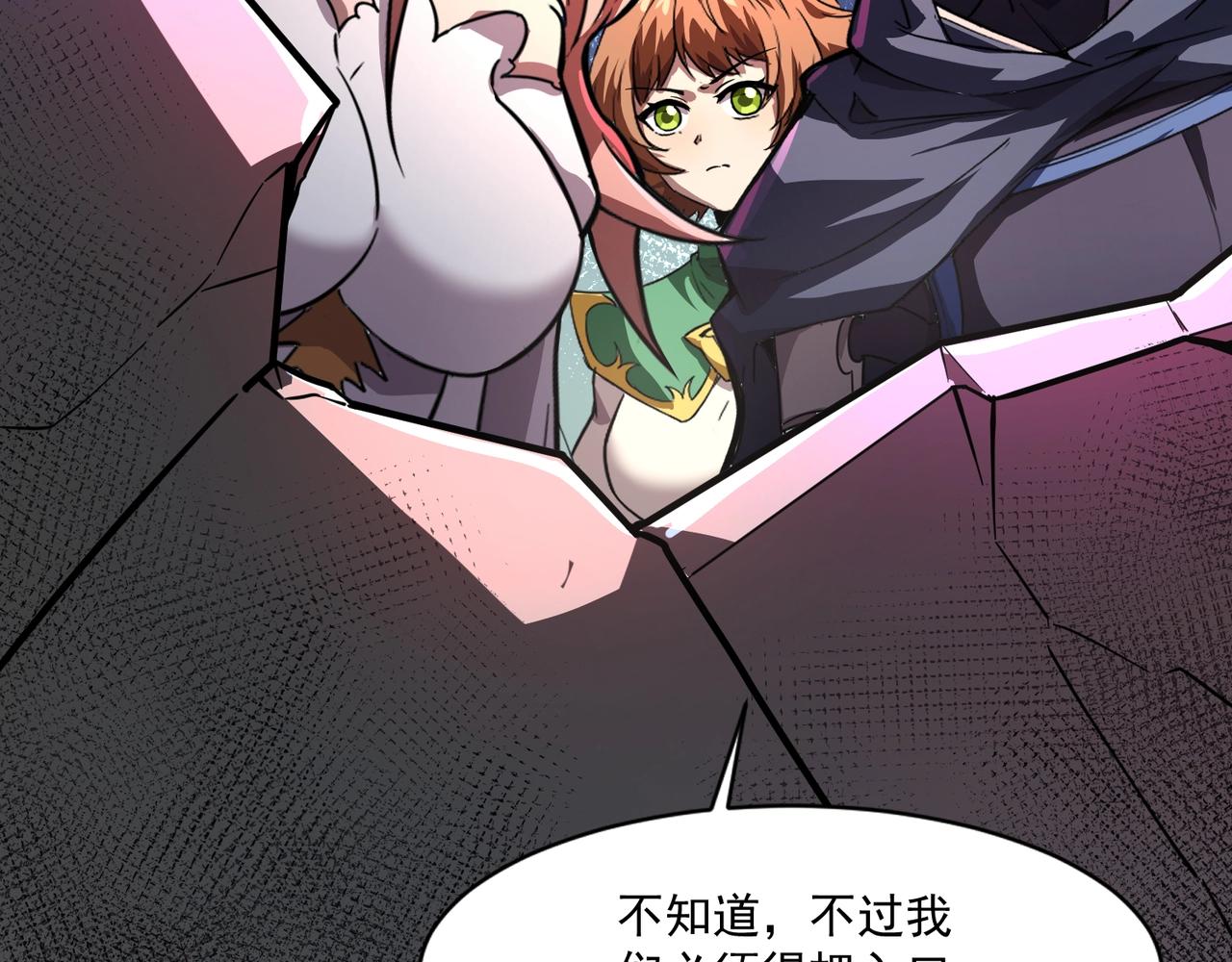 只有我能用召喚術 - 第187話 抵達信號塔！倖存者有救了！(1/3) - 4