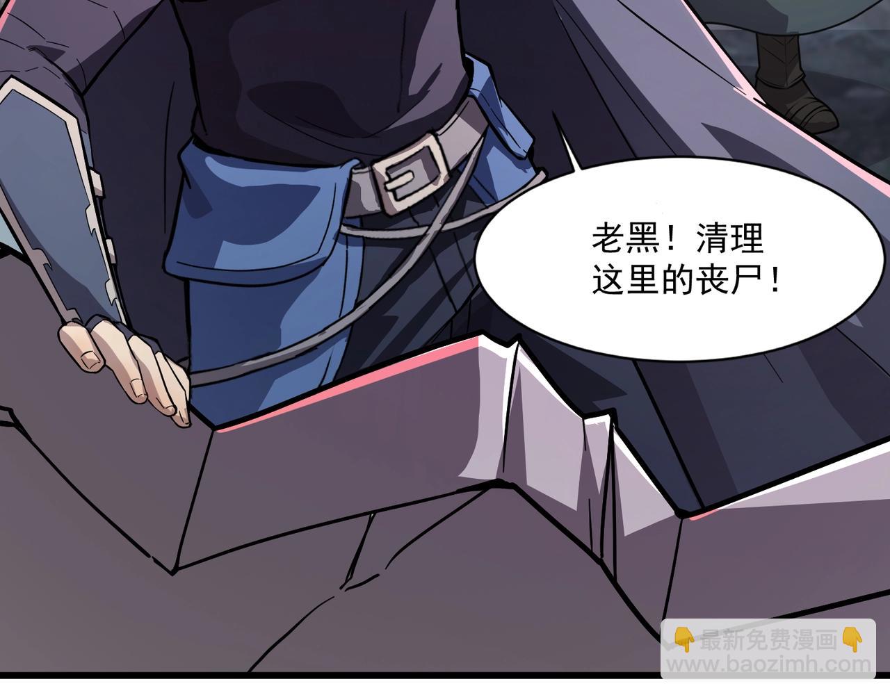 只有我能用召喚術 - 第187話 抵達信號塔！倖存者有救了！(1/3) - 2