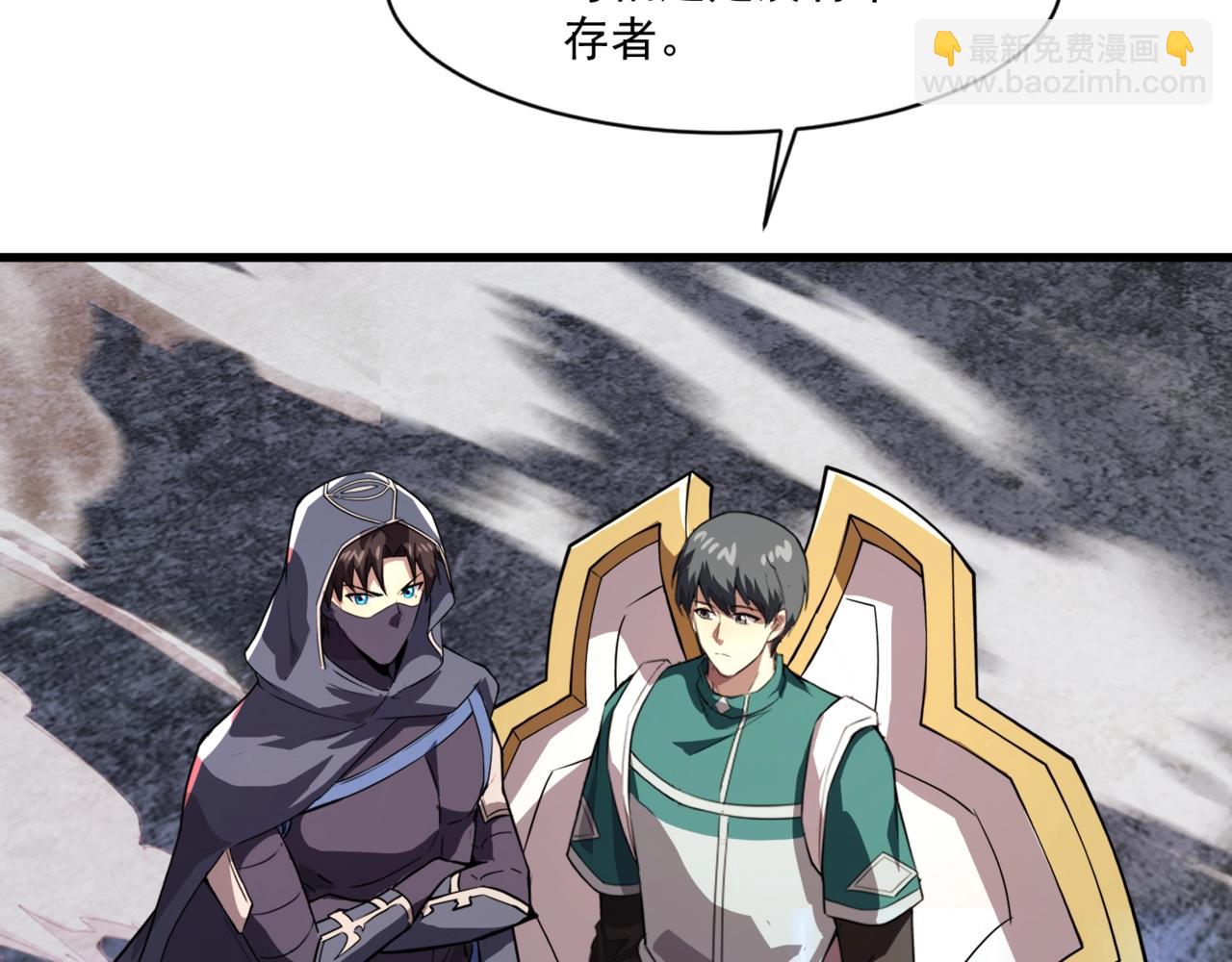 只有我能用召喚術 - 第187話 抵達信號塔！倖存者有救了！(1/3) - 5