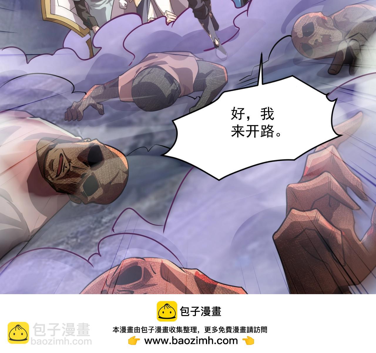 只有我能用召喚術 - 第187話 抵達信號塔！倖存者有救了！(1/3) - 2