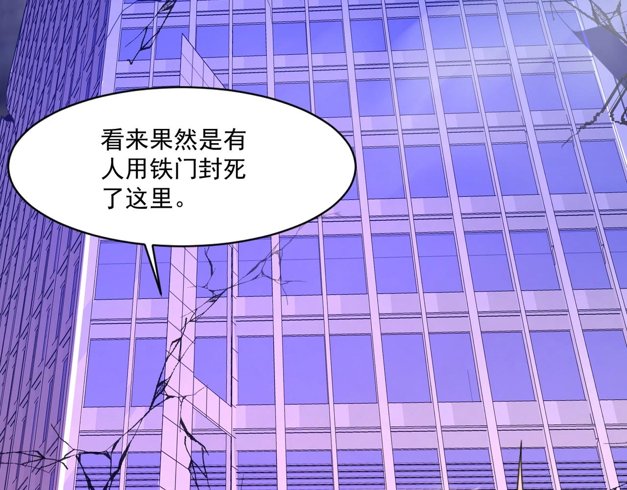 只有我能用召喚術 - 第187話 抵達信號塔！倖存者有救了！(2/3) - 8