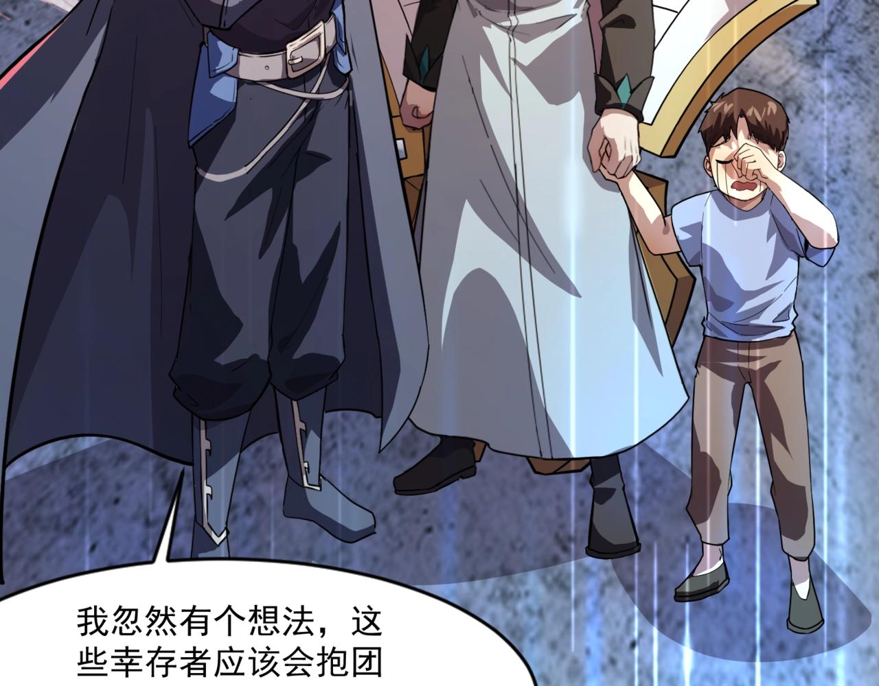 只有我能用召喚術 - 第187話 抵達信號塔！倖存者有救了！(1/3) - 6