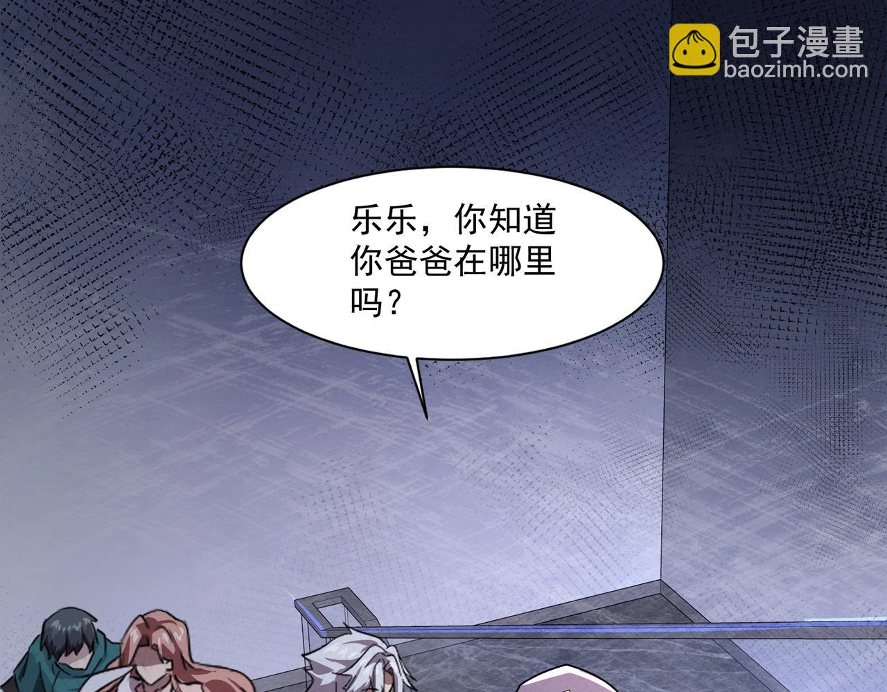 只有我能用召喚術 - 第187話 抵達信號塔！倖存者有救了！(2/3) - 3