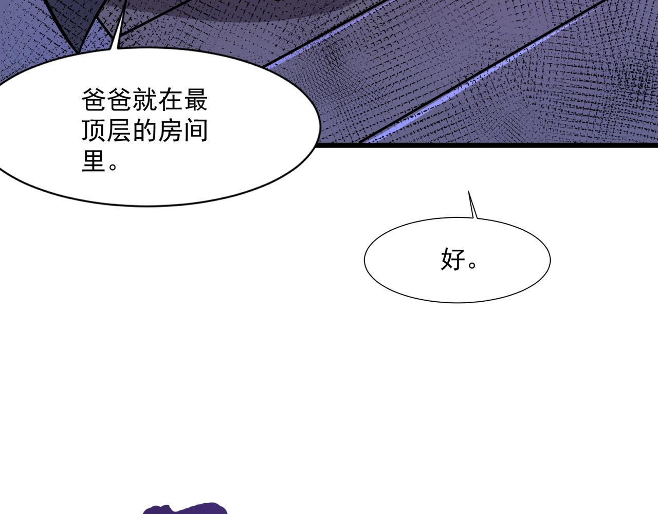 只有我能用召喚術 - 第187話 抵達信號塔！倖存者有救了！(2/3) - 5