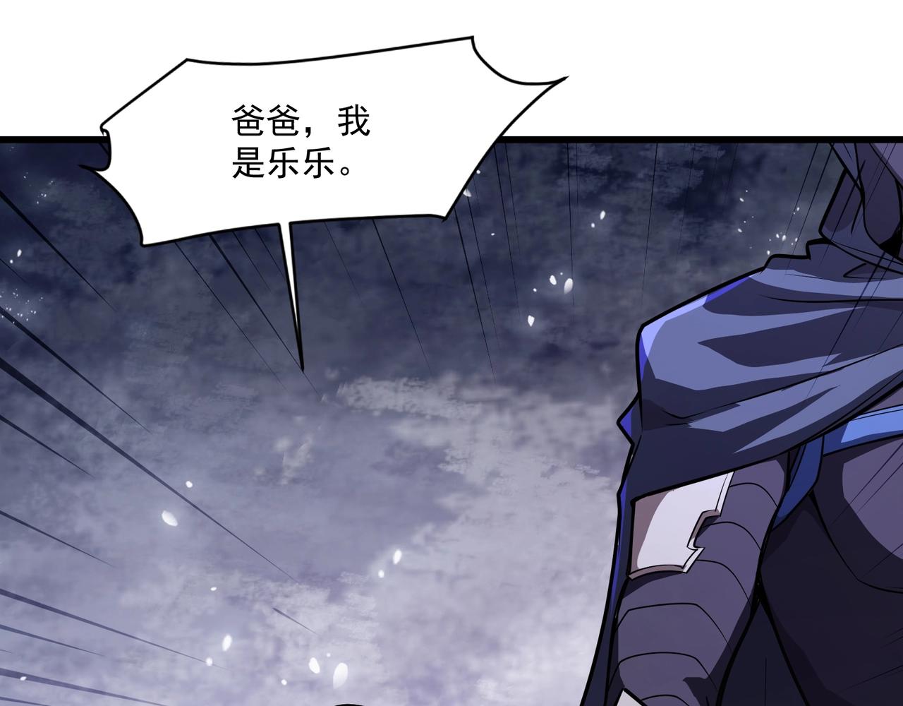 只有我能用召喚術 - 第187話 抵達信號塔！倖存者有救了！(2/3) - 1