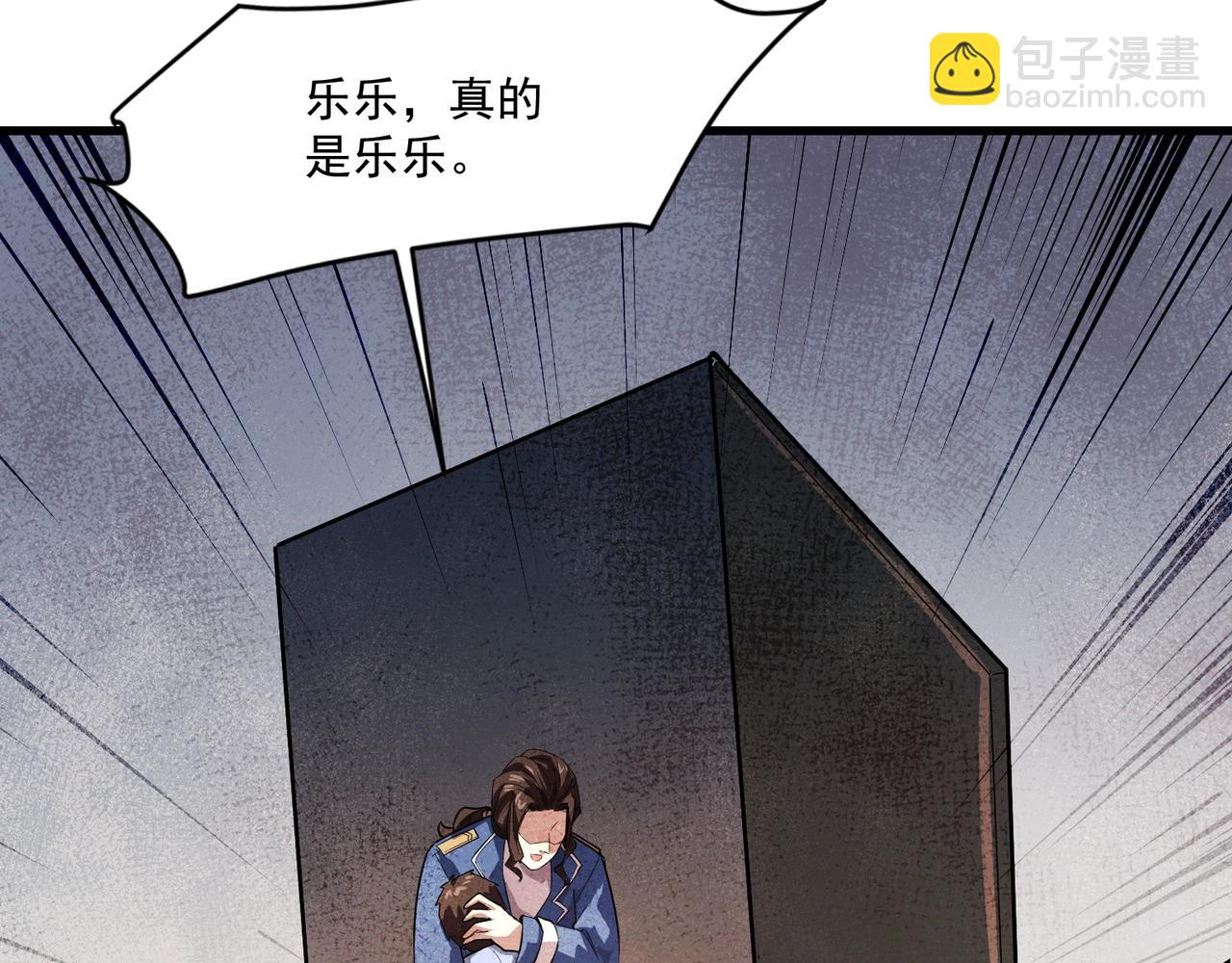 只有我能用召喚術 - 第187話 抵達信號塔！倖存者有救了！(2/3) - 8