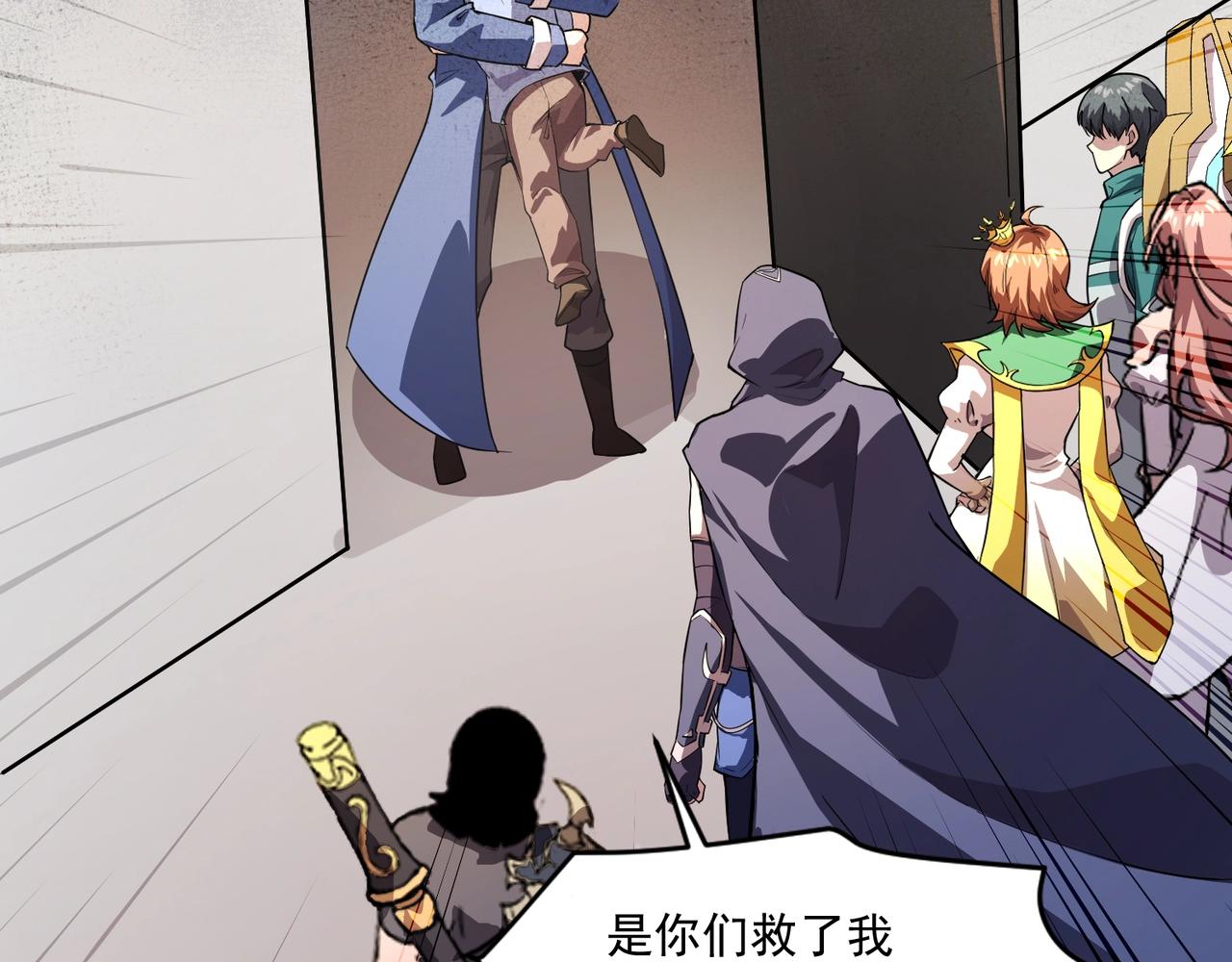 只有我能用召喚術 - 第187話 抵達信號塔！倖存者有救了！(2/3) - 1