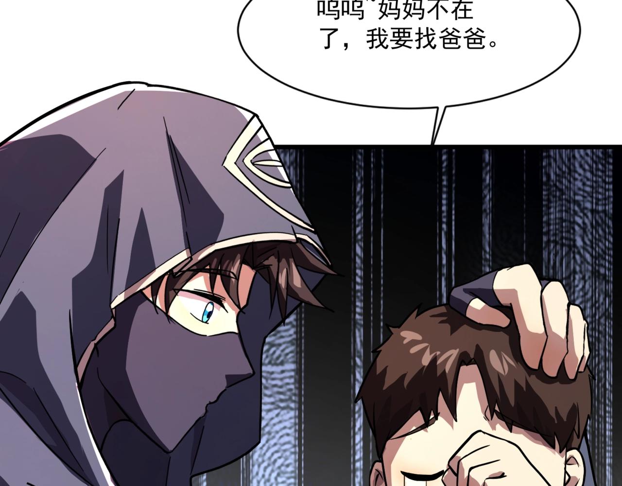 只有我能用召喚術 - 第187話 抵達信號塔！倖存者有救了！(1/3) - 8