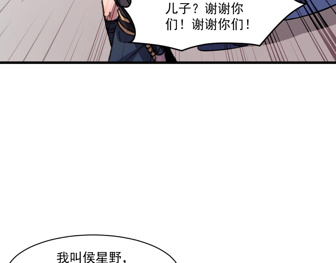 只有我能用召喚術 - 第187話 抵達信號塔！倖存者有救了！(2/3) - 2