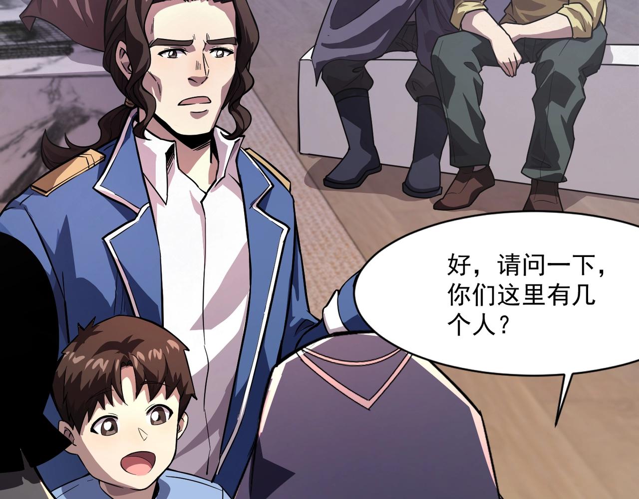 只有我能用召喚術 - 第187話 抵達信號塔！倖存者有救了！(2/3) - 4