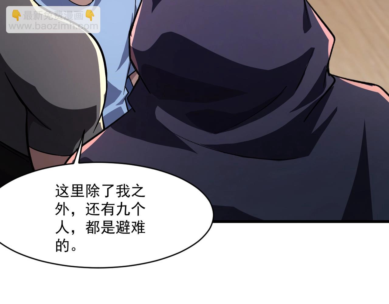 只有我能用召喚術 - 第187話 抵達信號塔！倖存者有救了！(2/3) - 5