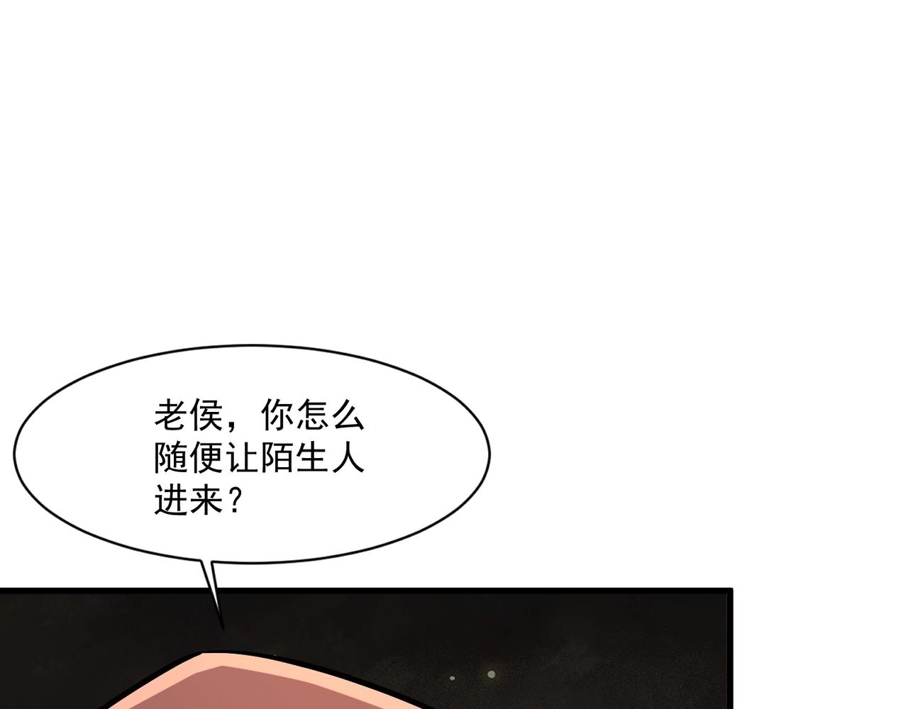 只有我能用召喚術 - 第187話 抵達信號塔！倖存者有救了！(2/3) - 6