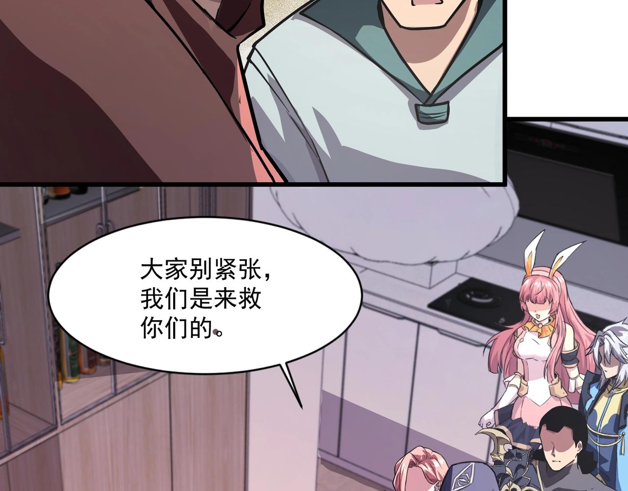 只有我能用召喚術 - 第187話 抵達信號塔！倖存者有救了！(2/3) - 8