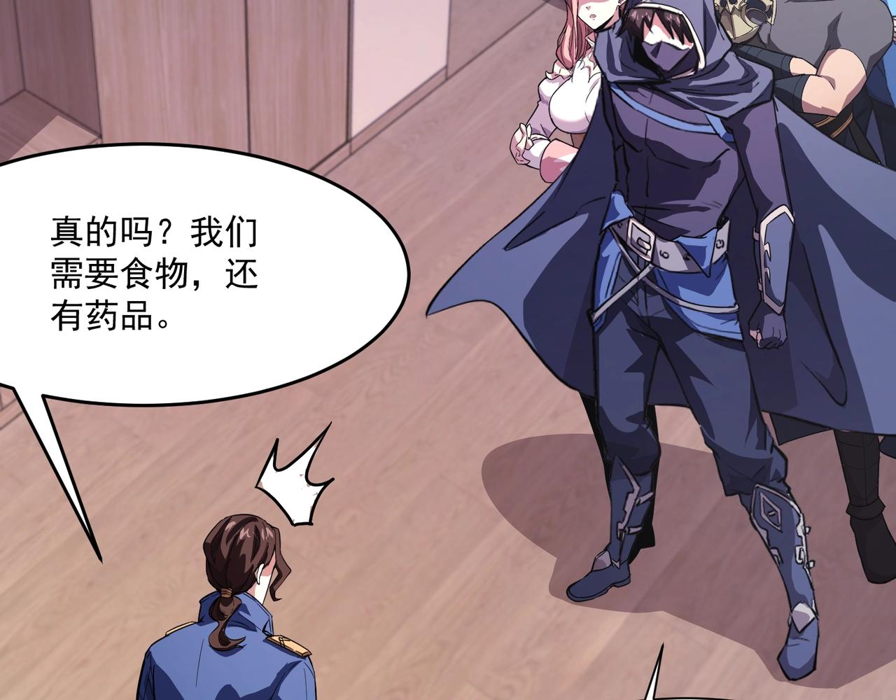 只有我能用召喚術 - 第187話 抵達信號塔！倖存者有救了！(2/3) - 1