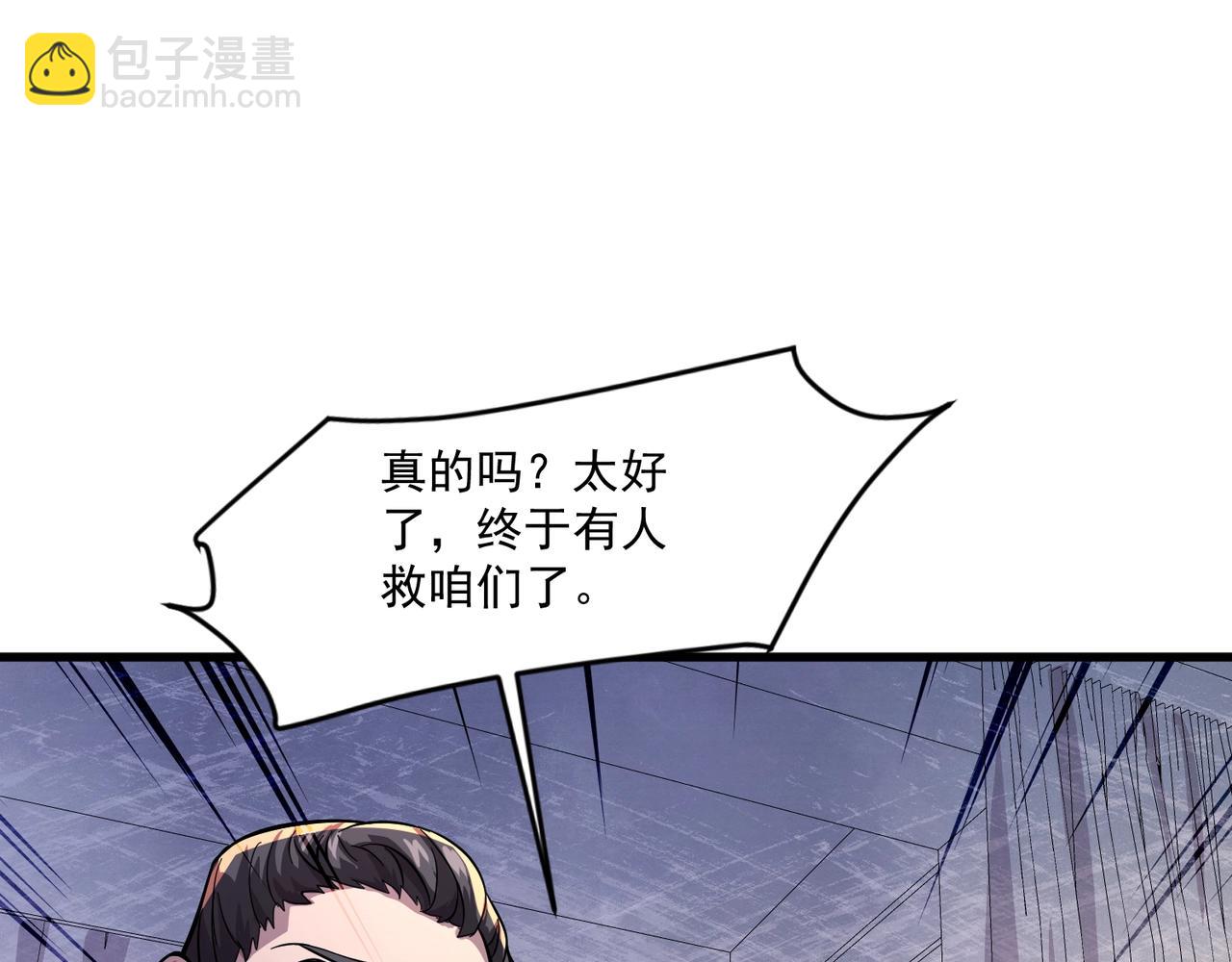 只有我能用召喚術 - 第187話 抵達信號塔！倖存者有救了！(2/3) - 4