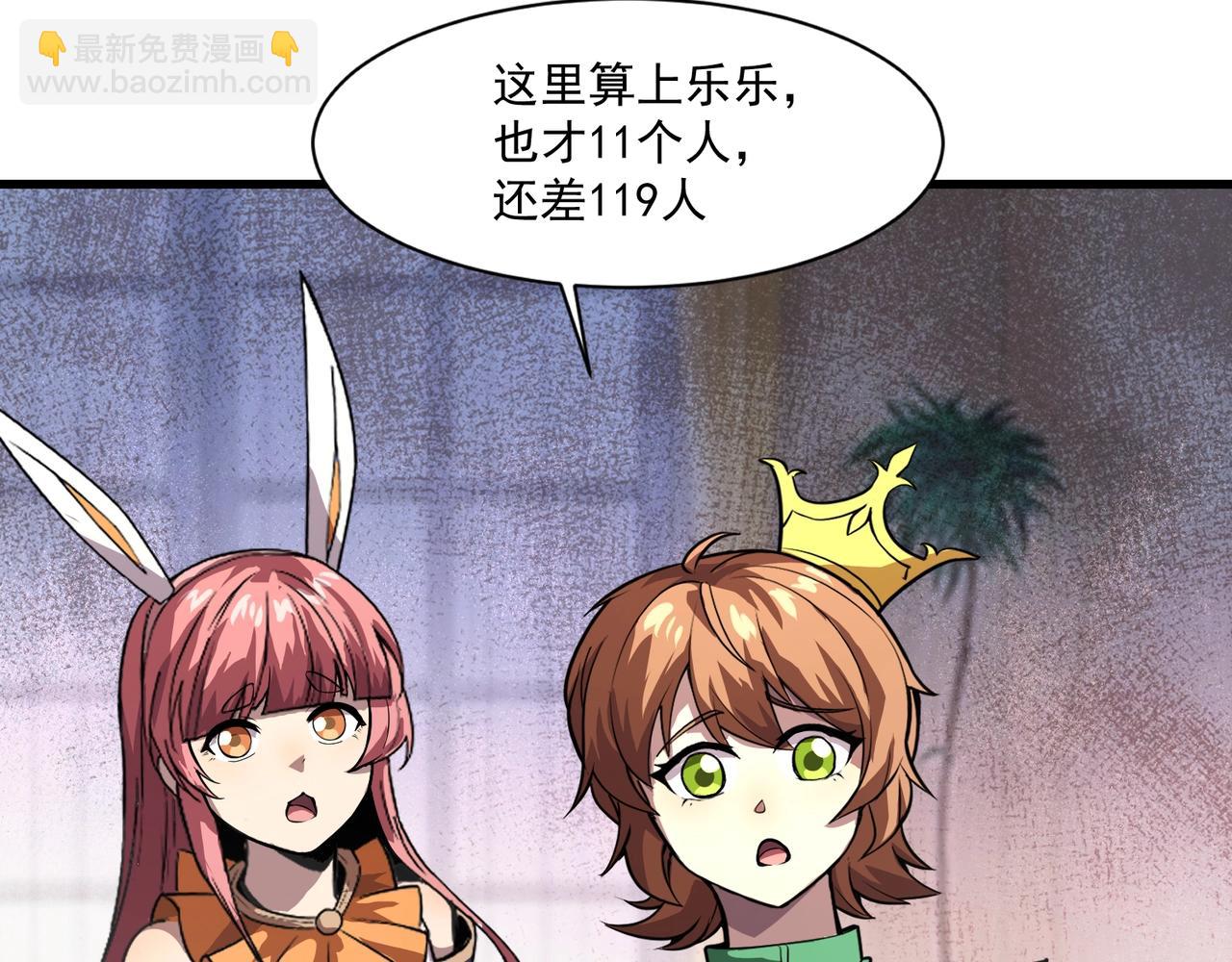 只有我能用召喚術 - 第187話 抵達信號塔！倖存者有救了！(2/3) - 7