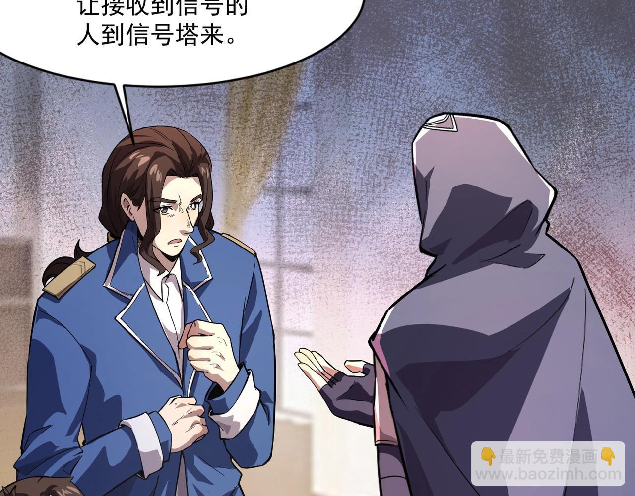 只有我能用召喚術 - 第187話 抵達信號塔！倖存者有救了！(2/3) - 2