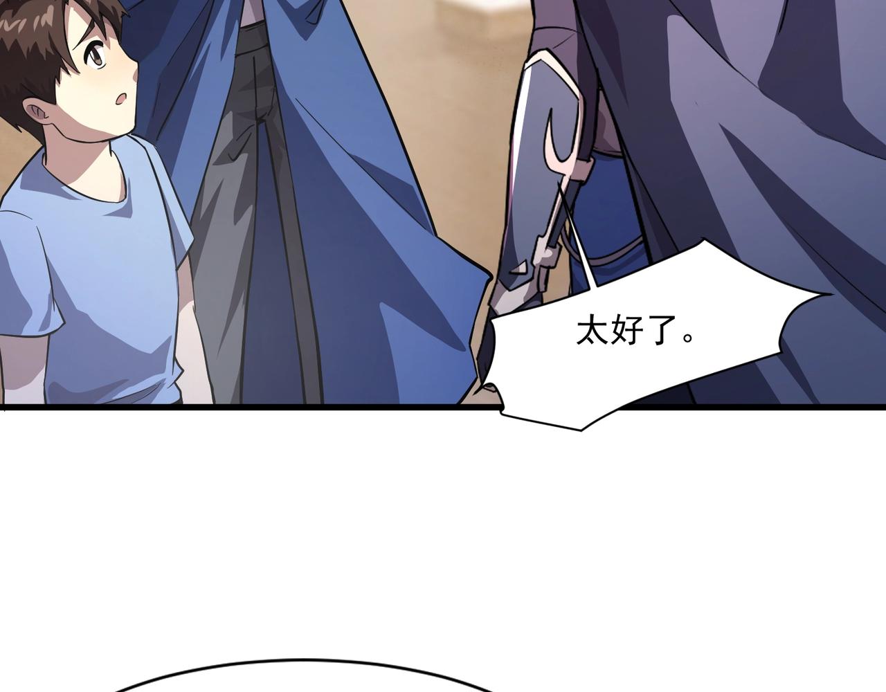 只有我能用召喚術 - 第187話 抵達信號塔！倖存者有救了！(2/3) - 3