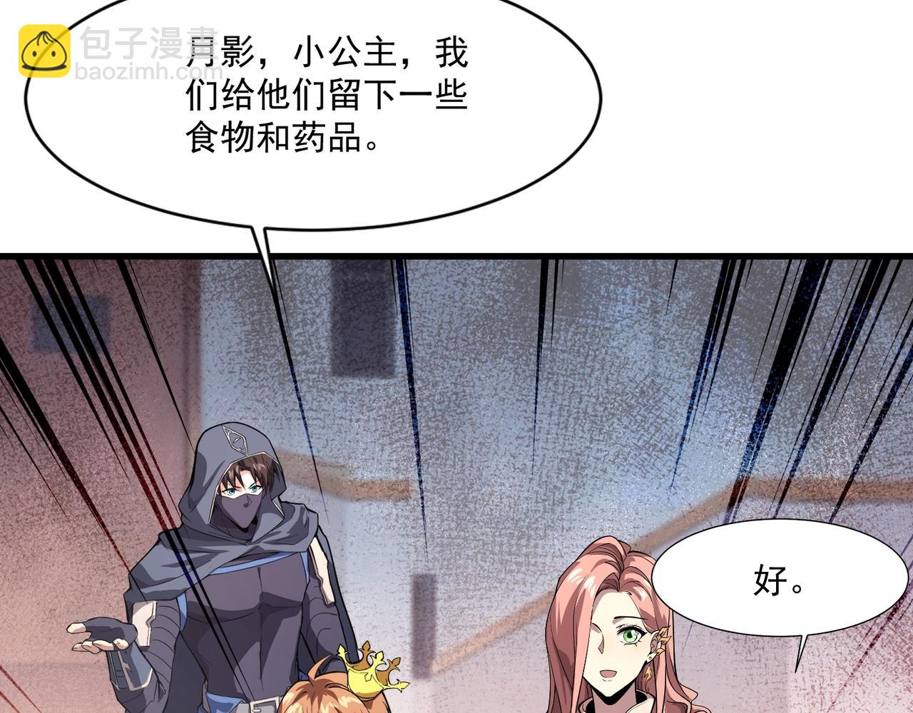 只有我能用召喚術 - 第187話 抵達信號塔！倖存者有救了！(2/3) - 4