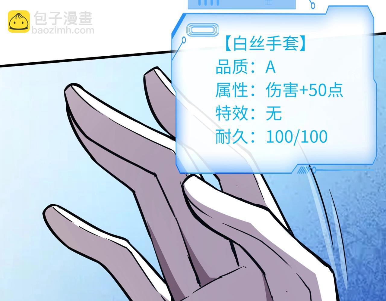 只有我能用召喚術 - 第20話 又是魔域管理局？！(1/3) - 2