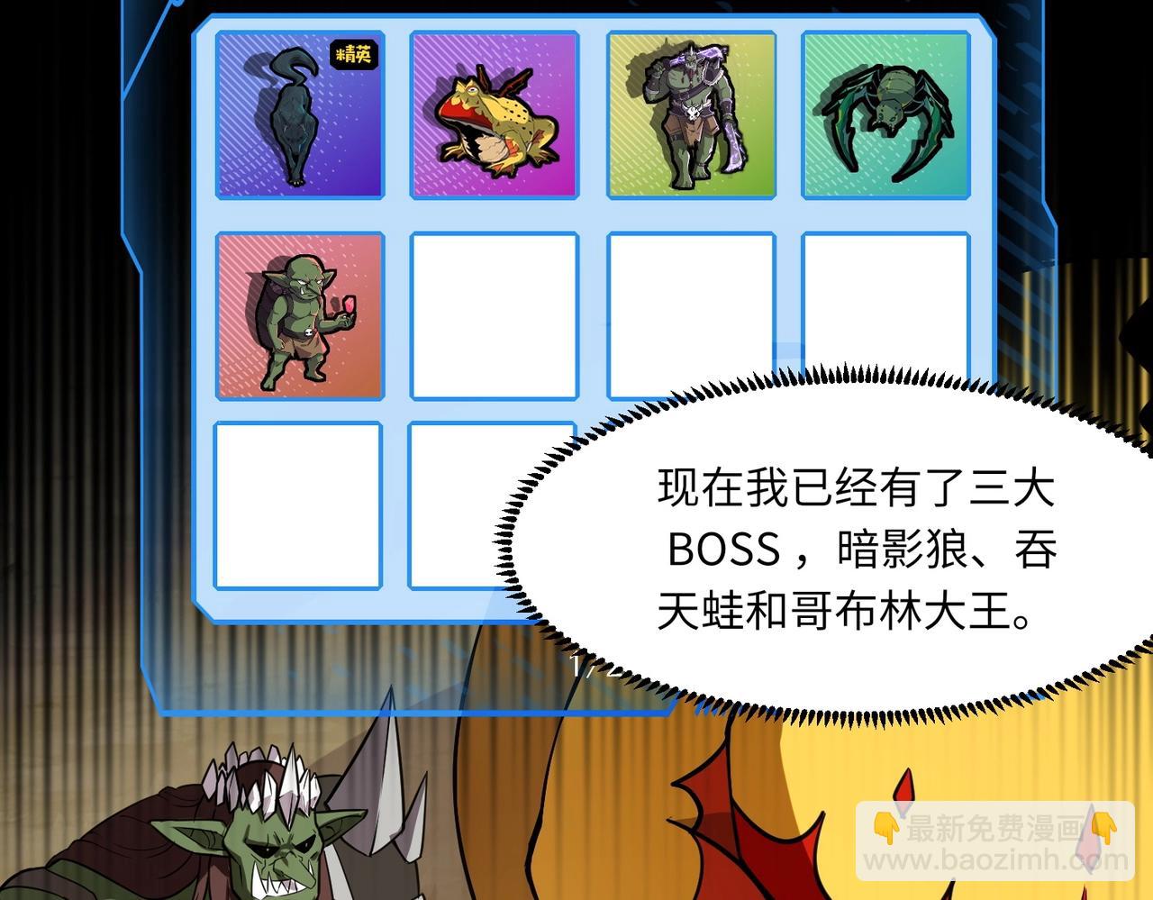 只有我能用召喚術 - 第20話 又是魔域管理局？！(3/3) - 5