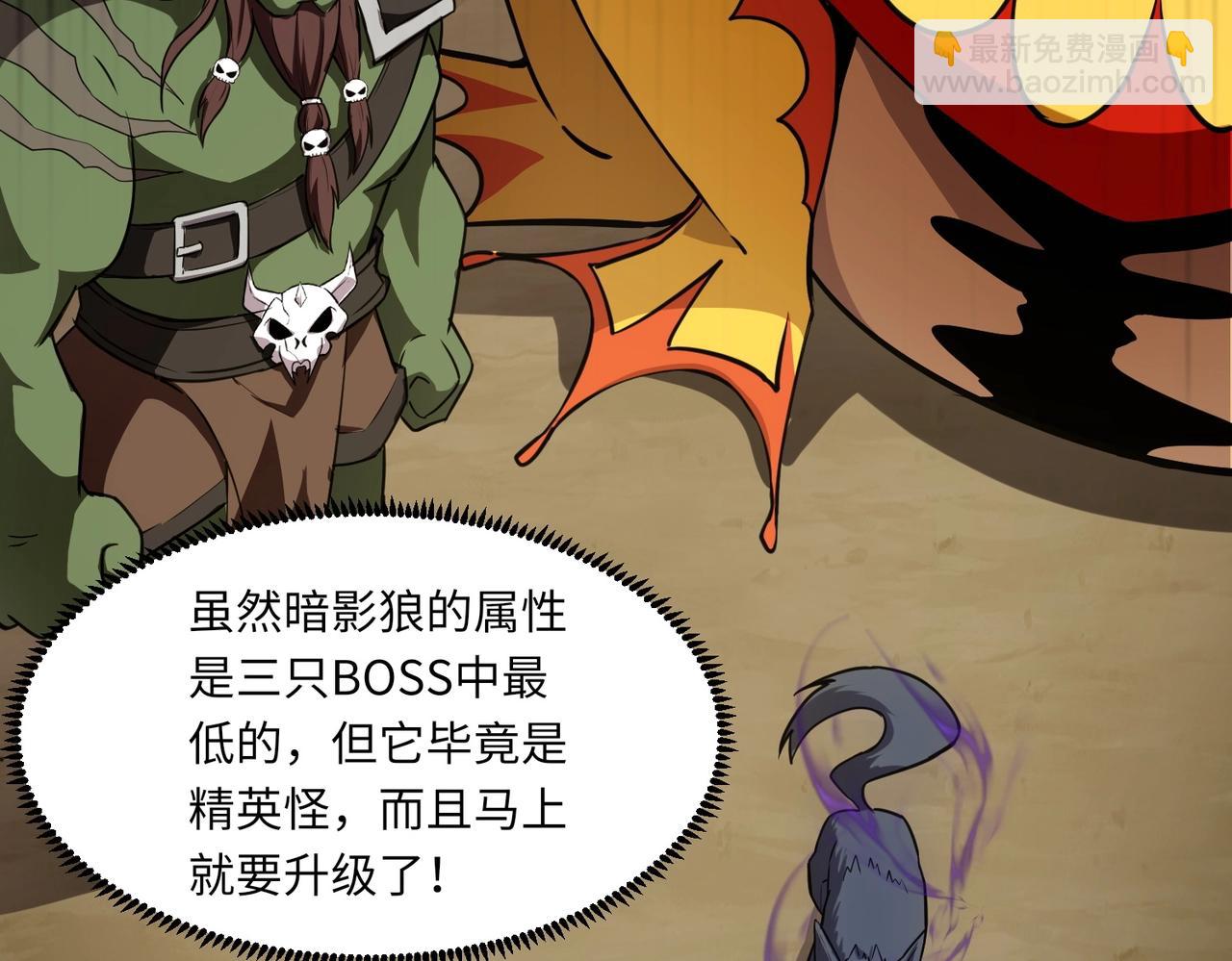 只有我能用召喚術 - 第20話 又是魔域管理局？！(3/3) - 6