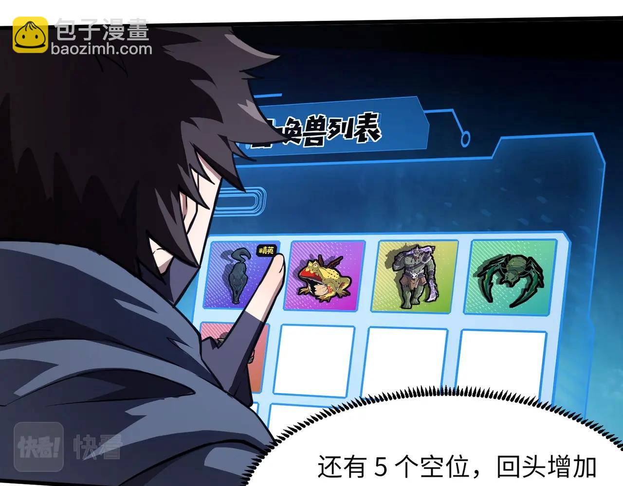 只有我能用召喚術 - 第20話 又是魔域管理局？！(3/3) - 2