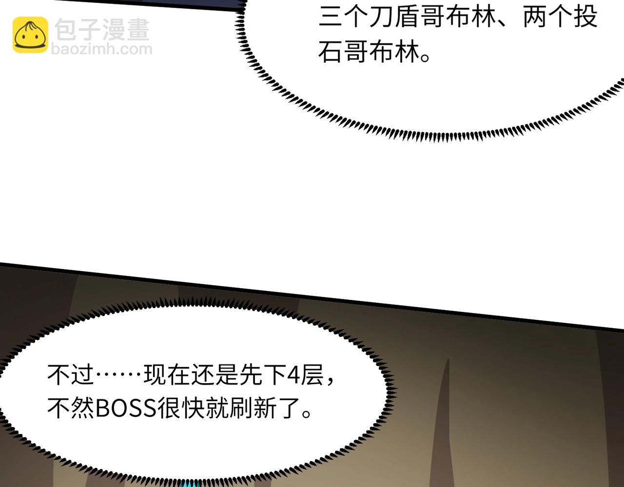 只有我能用召喚術 - 第20話 又是魔域管理局？！(3/3) - 3