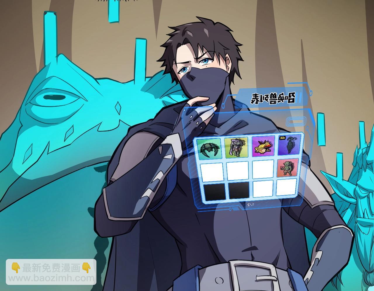 只有我能用召喚術 - 第20話 又是魔域管理局？！(3/3) - 4