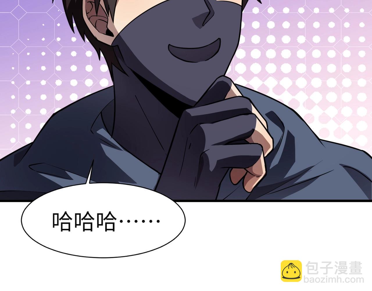 只有我能用召喚術 - 第20話 又是魔域管理局？！(3/3) - 6