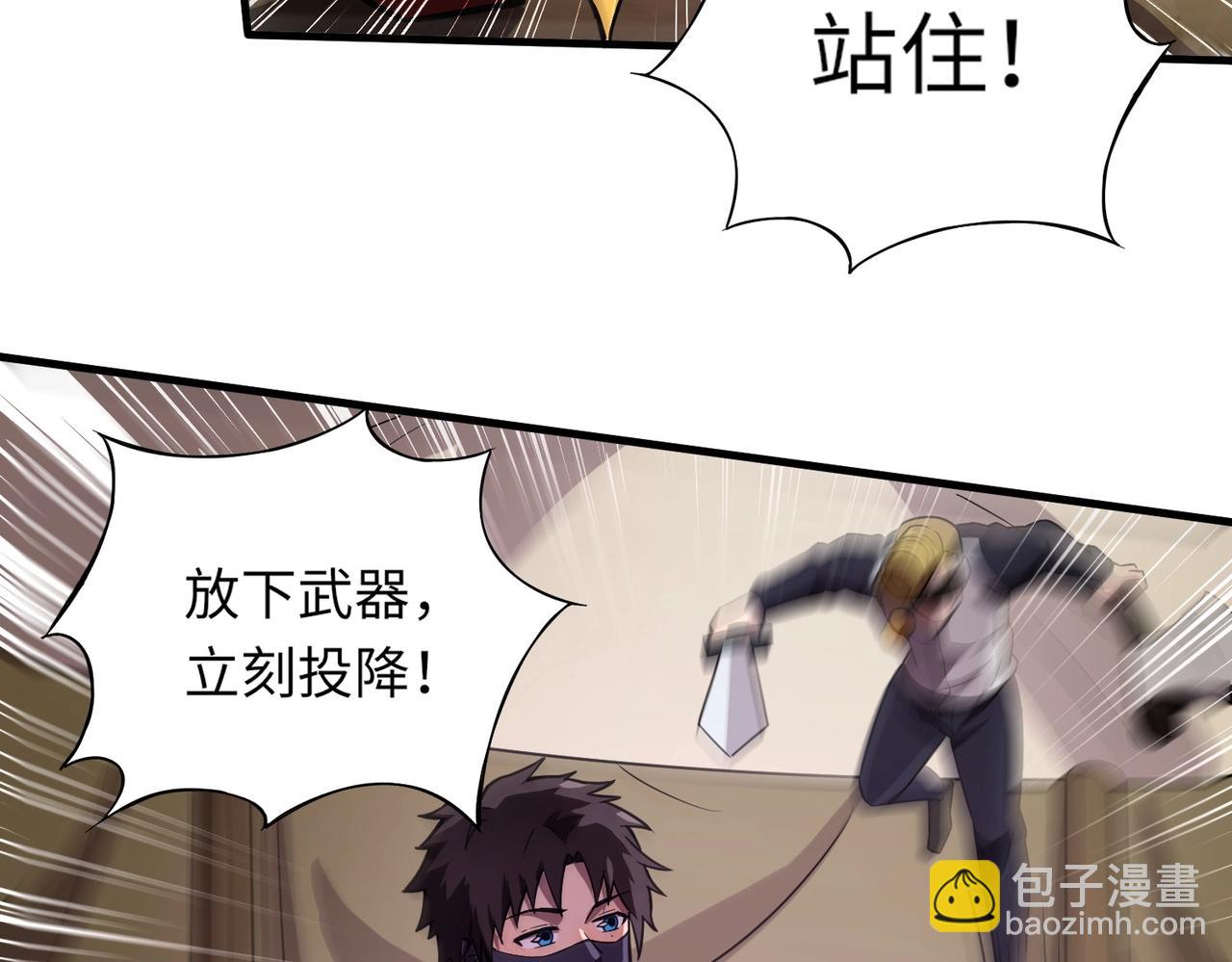 只有我能用召喚術 - 第20話 又是魔域管理局？！(3/3) - 2