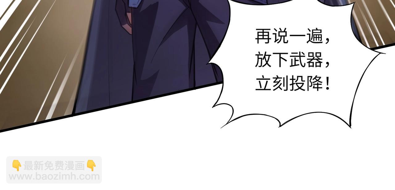 只有我能用召喚術 - 第20話 又是魔域管理局？！(3/3) - 4