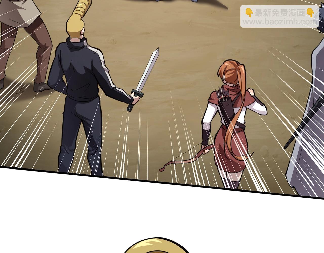 只有我能用召喚術 - 第20話 又是魔域管理局？！(3/3) - 4