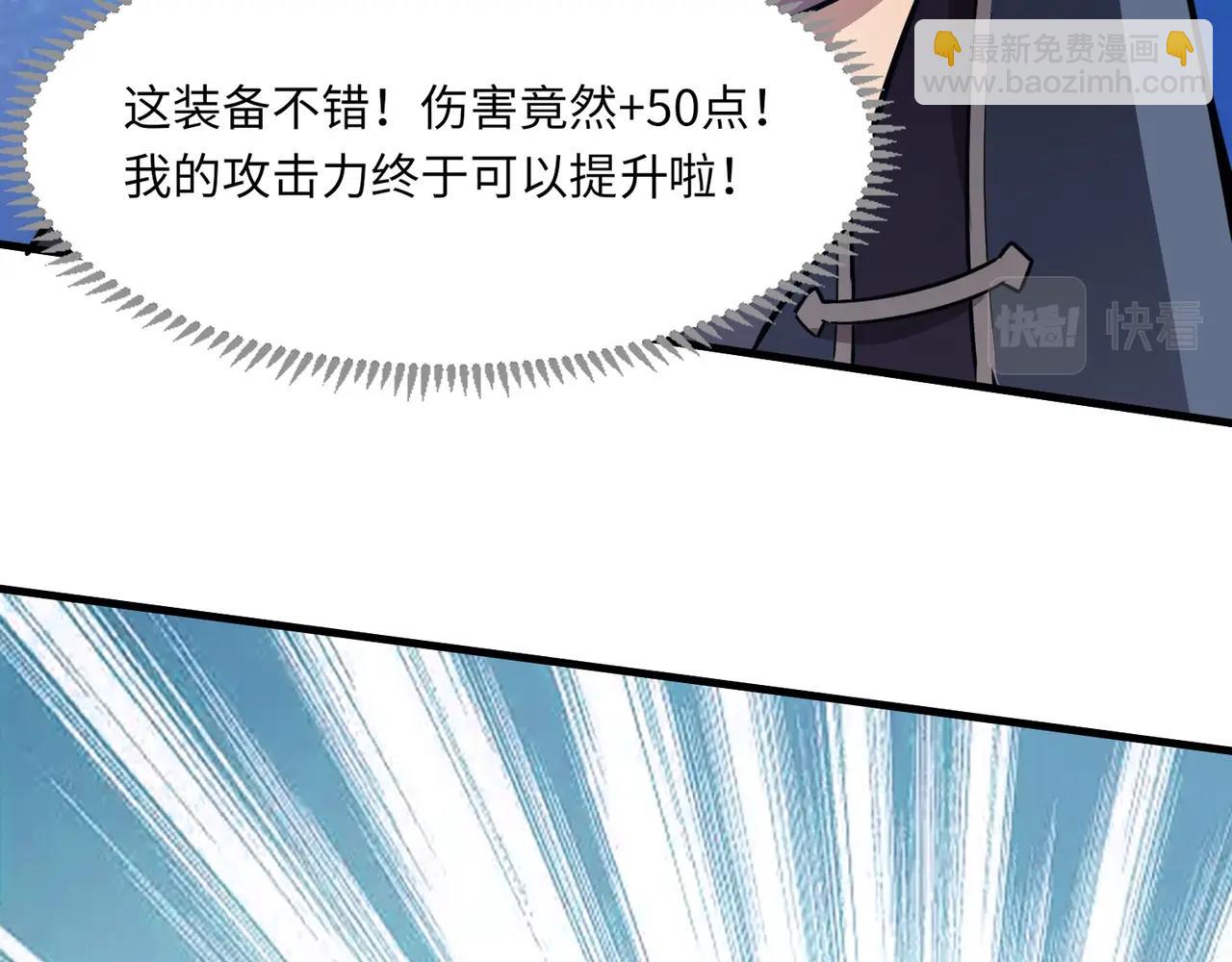 只有我能用召喚術 - 第20話 又是魔域管理局？！(1/3) - 4