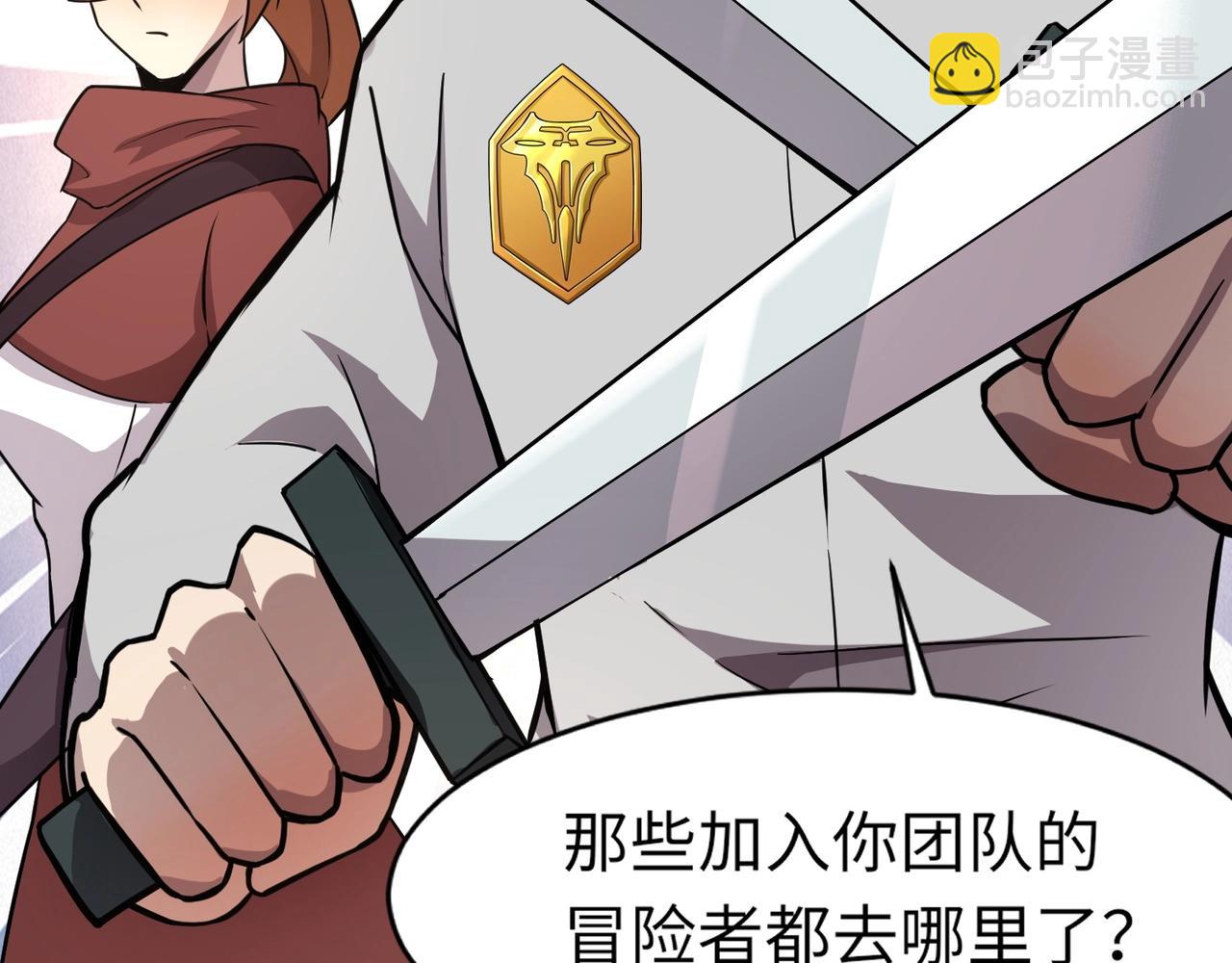 只有我能用召喚術 - 第20話 又是魔域管理局？！(3/3) - 6