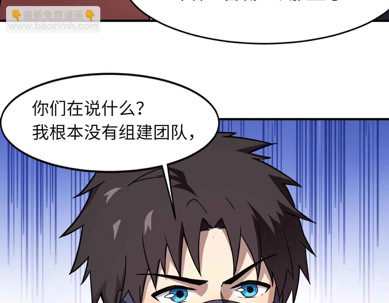 只有我能用召喚術 - 第20話 又是魔域管理局？！(3/3) - 1